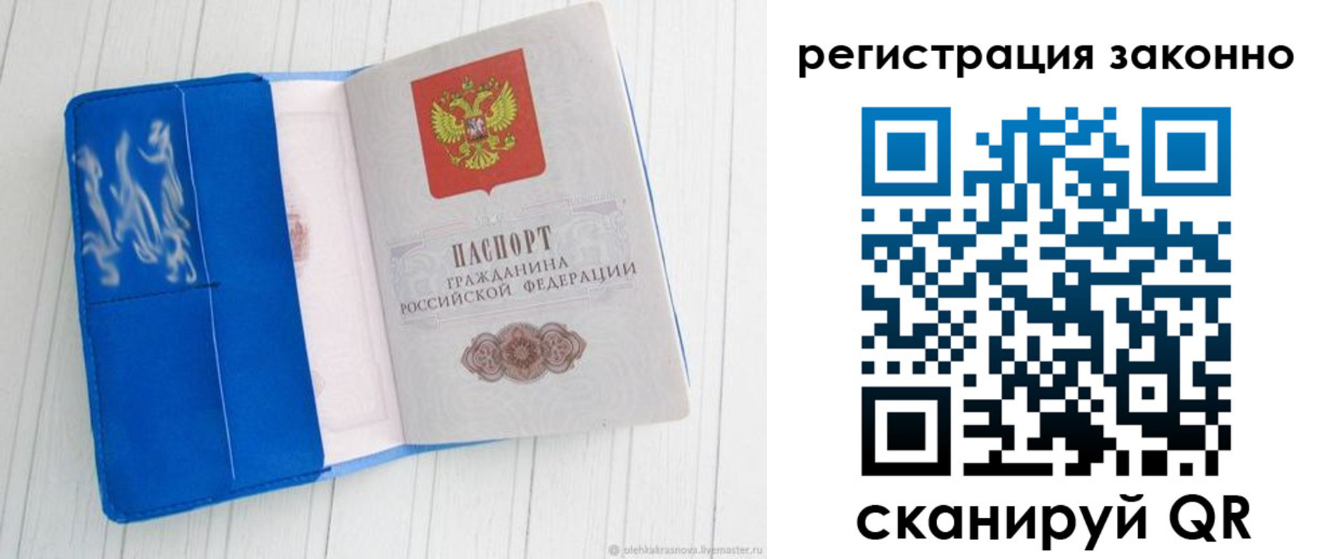 где прописаться в Людиново