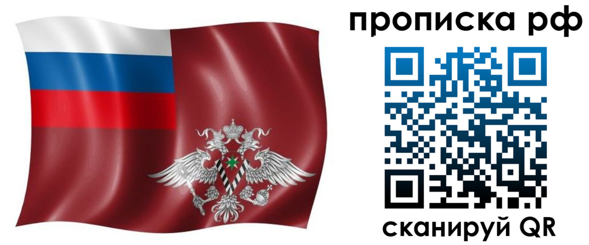 временная регистрация надежно в Людиново