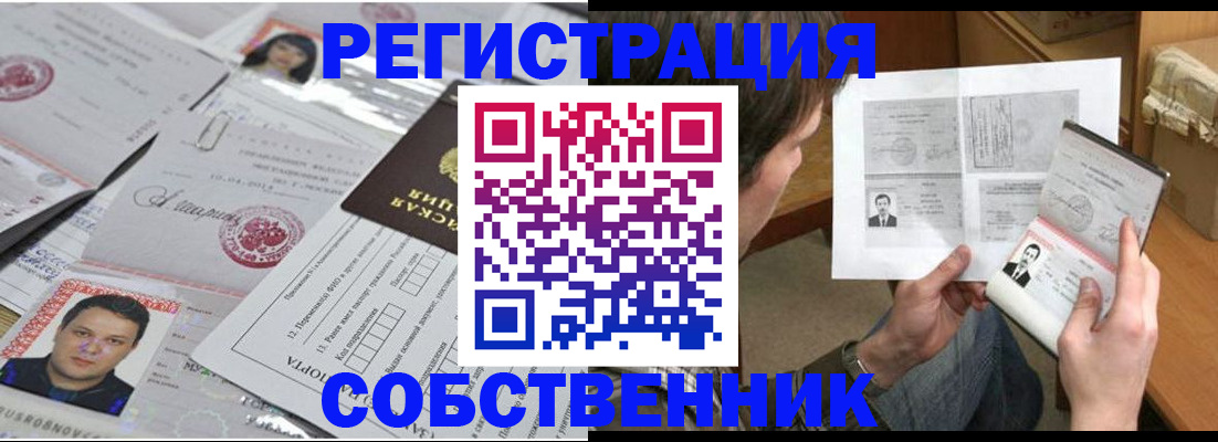 временная регистрация надежно в Людиново