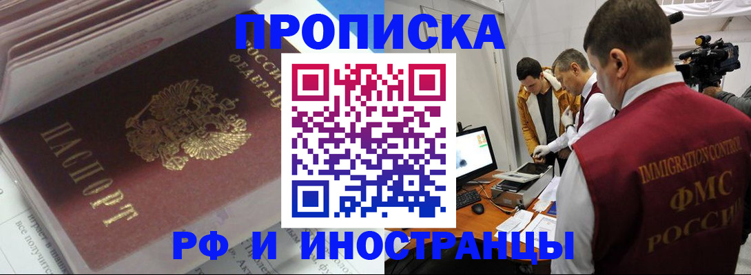 временная регистрация 2025 в Людиново