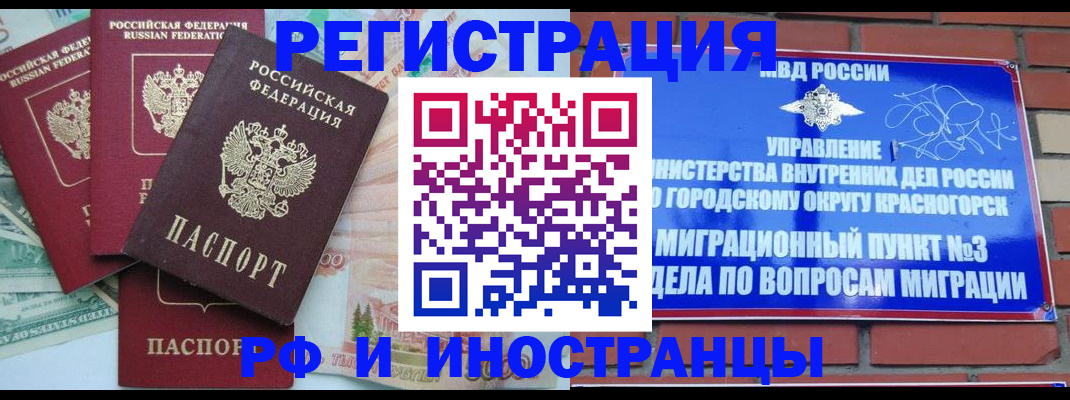 прописка для кредита в Людиново