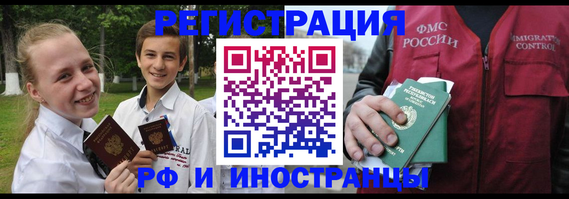 временная регистрация недорого в Людиново